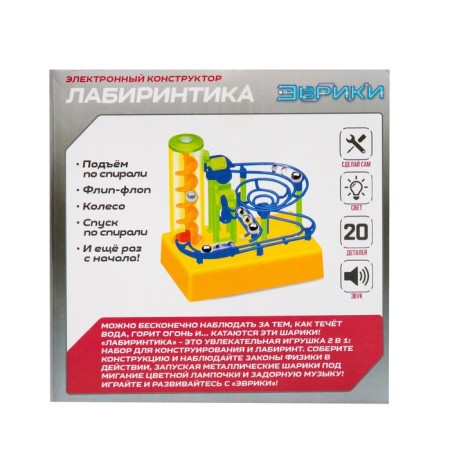 Designer Electronic Labyrinthia, light and sound effects, 20 parts-8