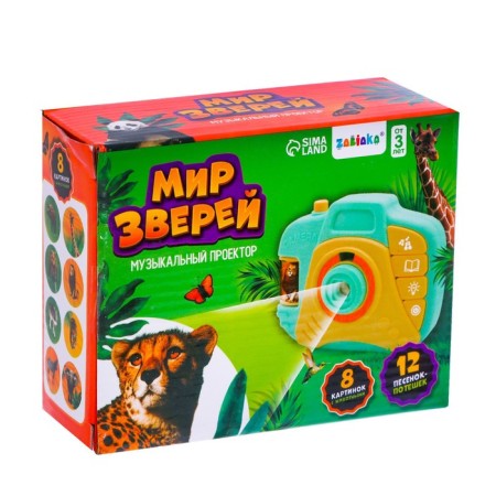 Musical projector "Funny animals"-4
