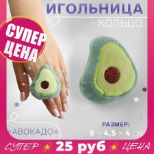 Avocado's needle-ring, 5 × 4.5 × 4 cm, green color