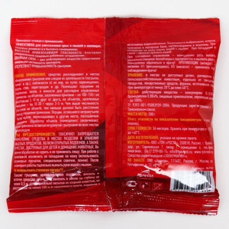 Grain bait from rats and mice "Mr. Mouse", 200 g-2