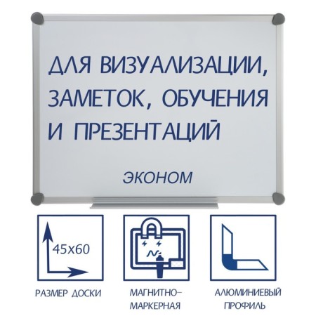 Magnetic-marker board 45x60 cm Calligrata Slim, in the alumin frame BW-SL456