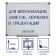 Magnetic-marker board 45x60 cm Calligrata Slim, in the alumin frame BW-SL456