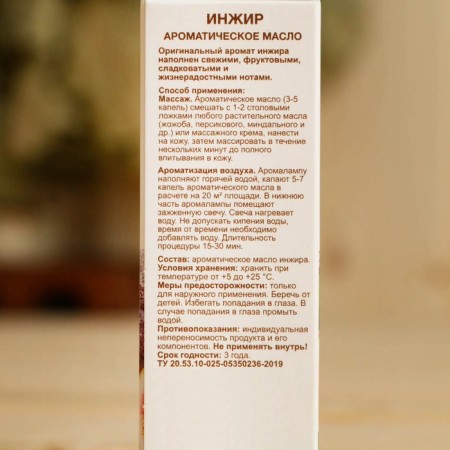 Aromatic oil "Fig" 10 ml oleos-3