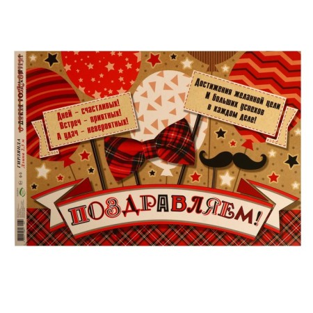 Mini-gyrland "Happy Birthday!" postcard, bow, mustache, 50x34.5 cm