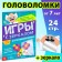 The book "Games with a mirror. Develop your attention, thinking and imagination! "