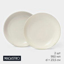 A set of ceramic magistro Matt Black, 950 ml, 23.5 × 4 cm, 2 pcs