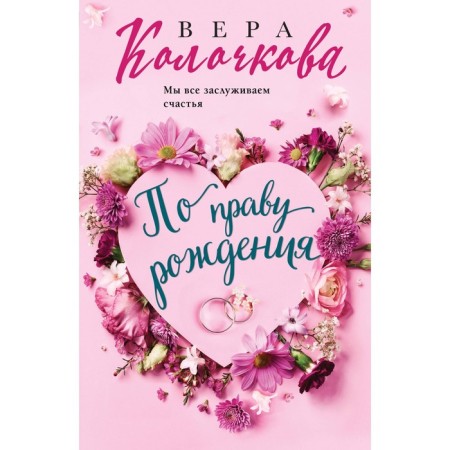 By birth. Kolochkova V.
