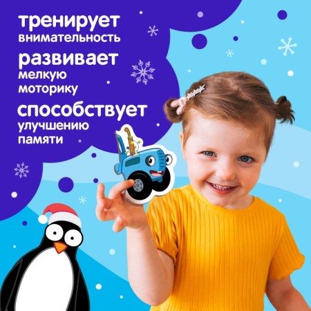 Maxi-puzzles in the metal box “Blue Tractor. New Year ", 20 details, 10 puzzles-5