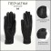 Female gloves, size m, with insulation, black color