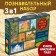 Cognitive and gaming set "New Miracles of the World", Book and Puzzle, 88 elements