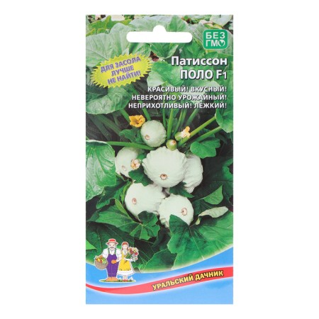 Patisson seeds "Polo", 6 pcs