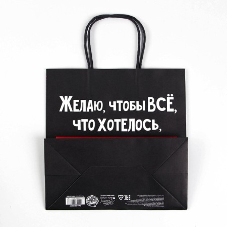 Gift package “To want everything”, 22 x 22 x 11 cm, New Year-5