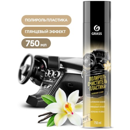 GRASS SALON POLIROL Vanil, Antistatik, Aerosol, 750 ml