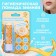Hygienic lipstick "Vanilla ice cream"