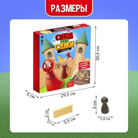 Board game "Wall near the wall", 2-4 players, 5+-6