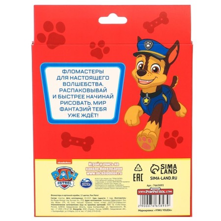Gift set for a boy, 10 items, puppy patrol-5