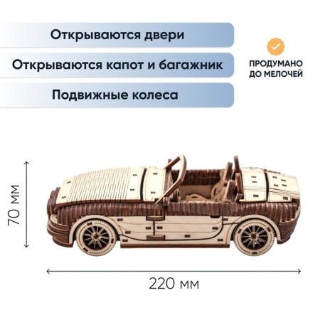 Wooden designer Drovo "Roger car 007"-1