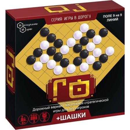 Games on the road "Go + checkers"-4