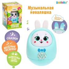 Musical Nevalyashka 