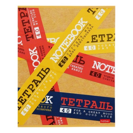 Notebook of 40 sheets, in the line "Be on the positive!", Cover coated cardboard, an offset block 65g/m2, 5 types-6