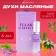 Women's oil perfume Eglak d’Erpece, 6 ml