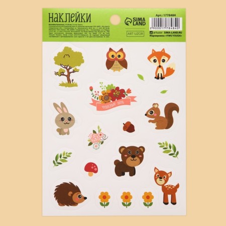 Paper stickers "Wonderful Day", 11 x 16 cm