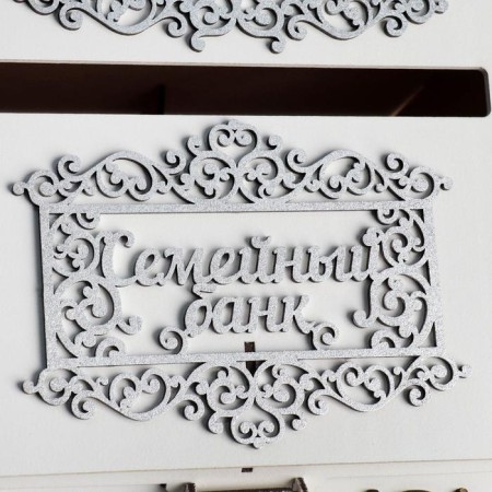 Family Bank "House No. 2", 24.5x24x28 cm, white-serebro-3