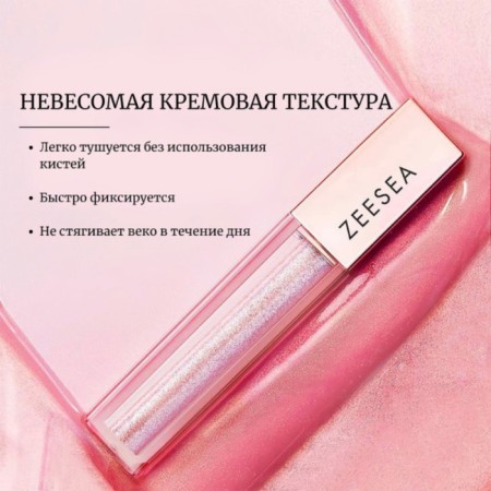 Eye Eye Creamy Zeesa Glitter Liquid Eye Shadow, tone 13, 2.8 g-3