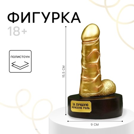 Souvenir - Gift "Golden", 18+, 15.5 x 7 x 9 cm