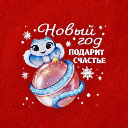 Носки для подарков с прищепками «Счастья в дом!»-2
