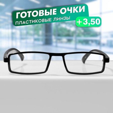 Ready glasses GA0549 (color: C1 black; diopter: + 3.5; Toning: no)