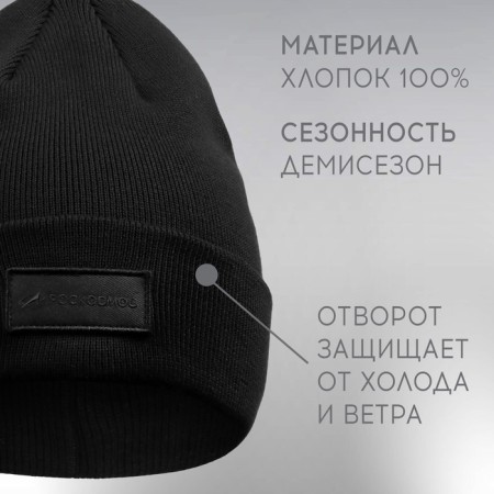 Cap with a lapel Roscosmos x Onlytop, p. 56-58, black color-6