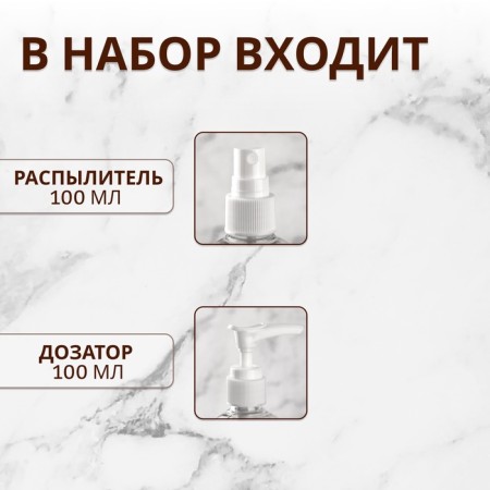Storage set, 2 items, with a division scale, 100 ml, white/transparent color-1