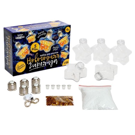 Set for experiments "New Year's garland", stars-2