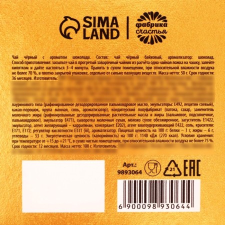 Gift set New Year's "luxury": tea, sweets-6