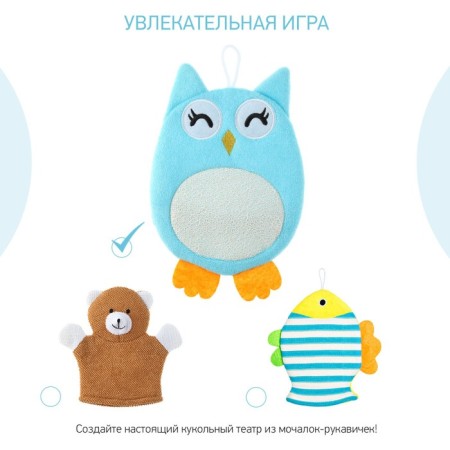 Terry washcloth-grinder Baby Owl-4