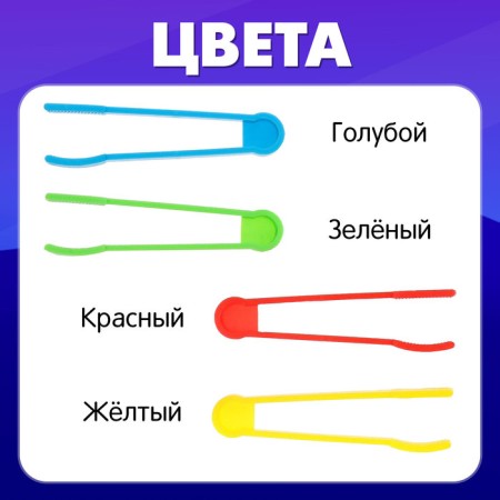 Set for sorting "Bright tweezers", 4 pcs.-3