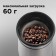 Redmond RCG-M1608 coffee grinder, electric, knife, 160 watts, 60 g, silver