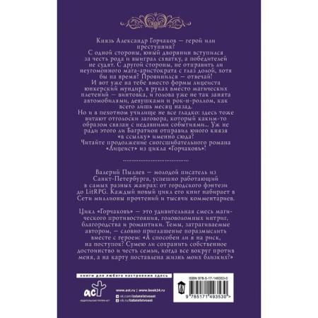 Горчаков. Юнкер. Пылаев В.-1
