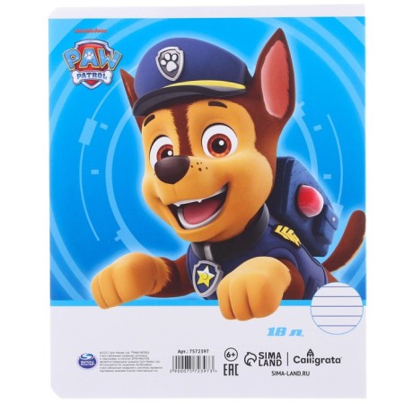 Gift set of first grader, 12 items, puppy patrol-9