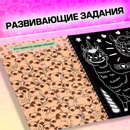 The creative book "Engravings. Lama ”, 14 p.-2