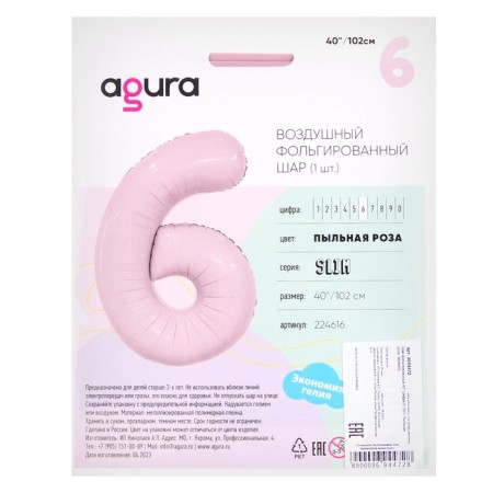 Foil ball 40 "Topic 6", dusty rose Slim-1