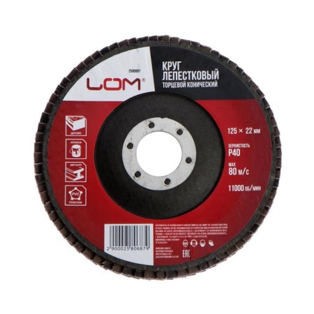 Circle of petal conical scrap, 125 x 22 mm, P40