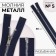 Metal zipper, No. 5, connective, automatic lock, 50 cm, dark blue color/nickel