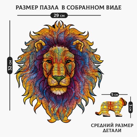 Figure puzzle "King of animals"-1