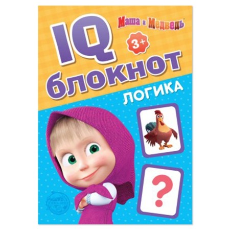 IQ block "Logic", 20 pages, 12 × 17 cm, Masha and the bear