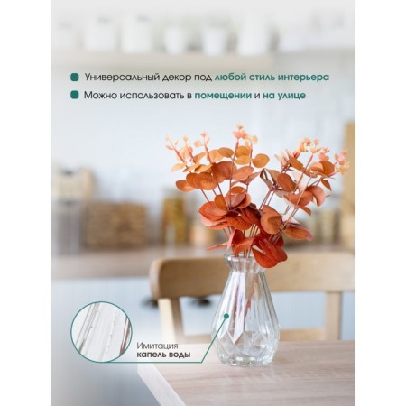 Flower composition "Eucalypt" in a bottle vase, orange / transparent color-4
