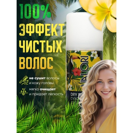 Dry hair shampoo Valori Tropical Fresh, 75 ml-5