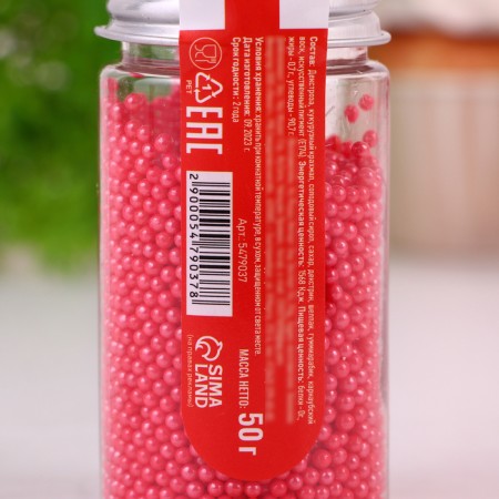 Confectionery Sprinking "Balls" red mother -of -pearl, 2 mm, 50 g-3