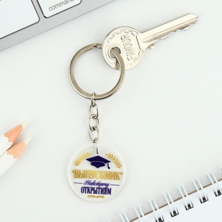 A keychain for graduation "graduate", diam. 3 cm-3